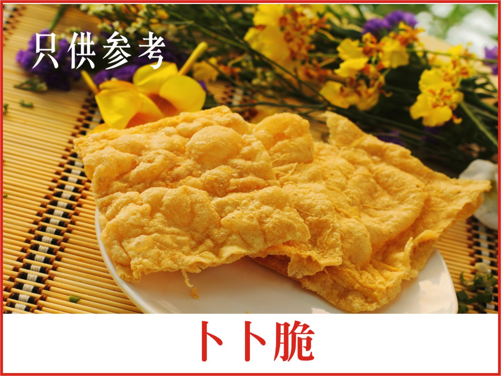 Fried Fuchok  (s)
