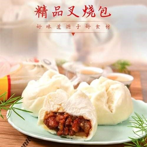 Frozen Char Siew Pau