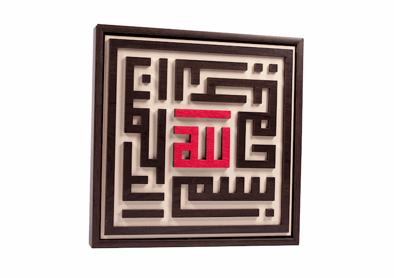 Khat Kufi Wall Decor