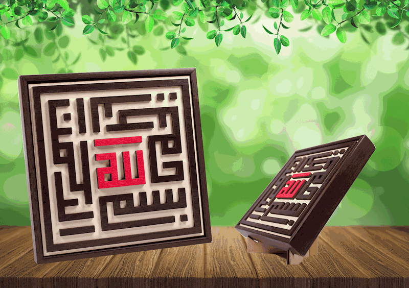 Khat Kufi Wall Decor