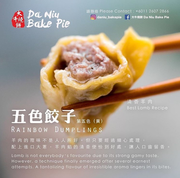 Rainbow Dumpling (Lamb)