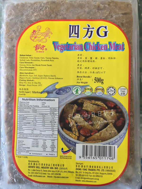 Vege Chicken Meat  (Square G)